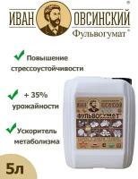 Фульвогумат 