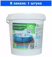 Для бассейнов 1кг АкваДача хлорные таблетки (по 20г) 1/6 АК - 1 ед. товара