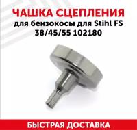 Чашка сцепления для бензокос Stihl FS-38, FS-45, FS-55 (021-1452) №343