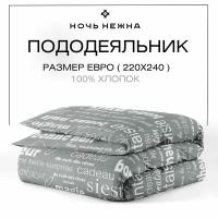 Пододеяльник Евростандарт Ночь Нежна Письма, бязь, 100% хлопок