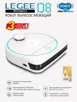 Робот пылесос моющий Hobot LEGEE-D8