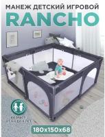 Babycare, Манеж детский игровой RANCHO 180х150см на присосках, 2 лаза на молнии, 4 ручки