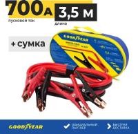 Провода Прикуривания GOODYEAR арт. GY003012