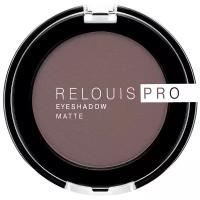 Relouis Тени для век Pro Eyeshadow Matte, тон 13 Iced Coffee, 3 г
