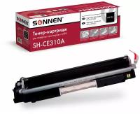 Картридж лазерный SONNEN (SH-CE310A) для HP CLJ CP1025 высшее качество, черный, 1200 страниц, 363962