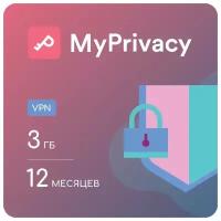 Приложение MyPrivacy на 12 месяцев и 3 Гб трафика VPN в месяц