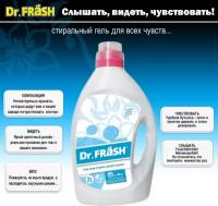 Dr.FRASH Гель для стирки белого белья White 2 л (100 стирок)