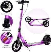 Городской самокат Scooter Disk Brake с ручным дисковым тормозом Фиолетовый металлик