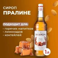 Сироп Monin Пралине, 1 л