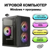 Системный блок Power PC мощный компьютер для дома (Intel Core i7-2600 (3.4 ГГц), RAM 8 ГБ, SSD 240 ГБ, Intel HD Graphics 2000, Windows 10 Pro