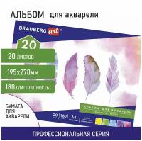 Бумага для акварели BRAUBERG Classic 27 х 19.5 см (A4), 180 г/м², 20 л. белый A4 27 см 19.5 см 180 г/м²