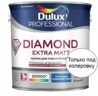 Краска для стен и потолков водно-дисперсионная Dulux Diamond Extra Matt глубокоматовая база BC 2,25 л