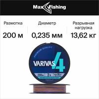 Плетеный шнур для рыбалки Varivas X4 Marking #2 0,235мм 200м (multicolor)