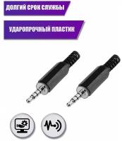 Разъем штекер mini-jack 3.5 мм 4-pin (папа), 2 шт