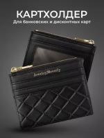 Кредитница JewelryMeverly