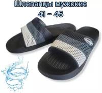 Шлепанцы мужские