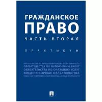 Под ред. Аюшеевой И. З, Богдановой Е. Е. 