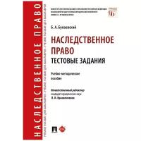 Отв. ред. Красавчикова Л. И, Булаевский Б. А. 