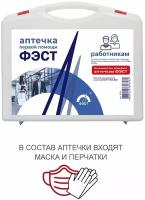 Аптечка первой помощи работникам ФЭСТ, состав - по приказу №1331н, футляр из полистирола 8-2