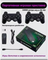 Game Stick Lite игровая портативная приставка консоль Game Stick 2 геймпад 64 GB