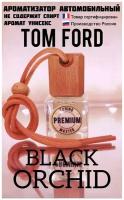 Автопарфюм / автомобильный B.A.F.Y. ароматизатор по мотивам Tom Ford Black Orchid