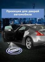 Проекция логотипа автомобиля для Nissan, ниссан