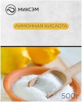 МИКСЭМ Лимонная кислота