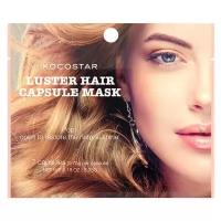 Kocostar Сыворотка для волос Luster Hair Capsule Mask