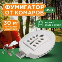 Фумигатор USB REXANT портативный