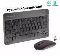 Клавиатура + мышь беспроводные (Bluetooth) Орбита OT-PCM67 Черные