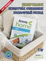 Отбеливатель Amway SA8™ Универсальный для всех типов тканей, 1 кг