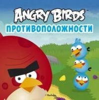 Angry Birds. Противоположности. Детям от 0-3 лет