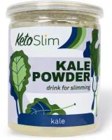 Keto Slim Kale Powder - порошок капусты кейл (кудрявой капусты, детокс, иммунитет), 100 г