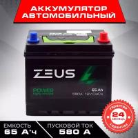Аккумулятор автомобильный АКБ для машины Аккумуляторная батарея для авто ZEUS POWER Asia 75D23L 65 А*ч 230x175x225 о. п. Обратная полярность