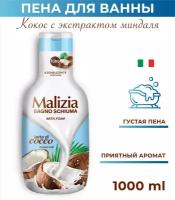 Malizia Пена для ванн Coconut milk
