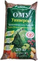 Удобрение ОМУ Универсал, Буйские удобрения -20 кг