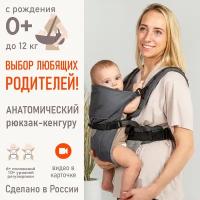 Рюкзак-кенгуру чудо-чадо BabyActive Simple - графит