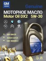 Масло моторное Genuine Motor Oil DX2