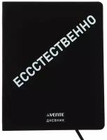 Дневник универсальный для 1-11 класса 