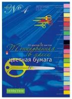 Набор цветной бумаги, HOBBY TIME № 4, А4 (205 х 295 мм), 20 листов, 20 цветов, 