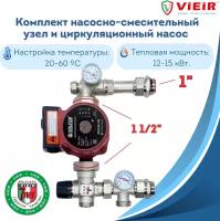 Комплект насосно-смесительный узел теплого пола JH-1035 с насосом RS25/4G-130, TIM 1