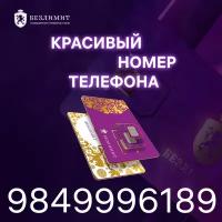 Sim карта Безлимит Красивый номер телефона Сим карта для интернета, часов, планшета Тарифы сим карт