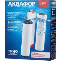 Комплект сменных фильтров PP5-B510-04-02 для фильтра Аквафор Трио Норма (для жесткой воды), умягчающий