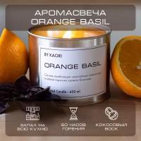 Ароматическая свеча ароматизированная итальянская KAORI, 450 мл, аромат ORANGE BASIL (Апельсин Базилик)