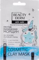 Beauty Derm косметическая маска для лица на основе голубой глины против мимических морщин, 12 мл