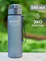 Бутылка для воды POWCAN - green 560 мл. матовая