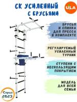 Шведская стенка «Усиленная с брусьями», ступени противоскользящие, цвет Белый антик-серебро