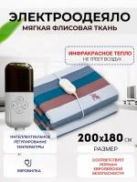 Одеяло с подогревом электрическое инфракрасное с четырьмя температурными режимами разноцветная полоска флисовое 190 W 2.0*1.8 м