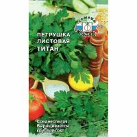 Набор. Петрушка Титан листовая 2г . Комплект из 2 шт