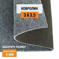 Ковролин на пол метражом 3х3,5 м LEVMA DE 74-4809777. Напольное покрытие. 4809777-3х3,5